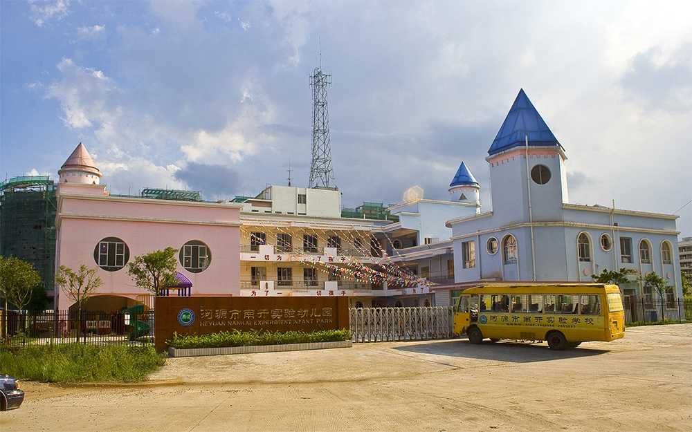 南開實驗幼兒園..jpg