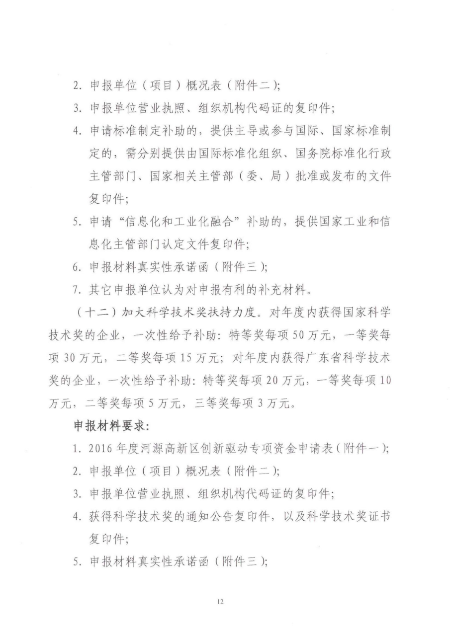圖片12.png