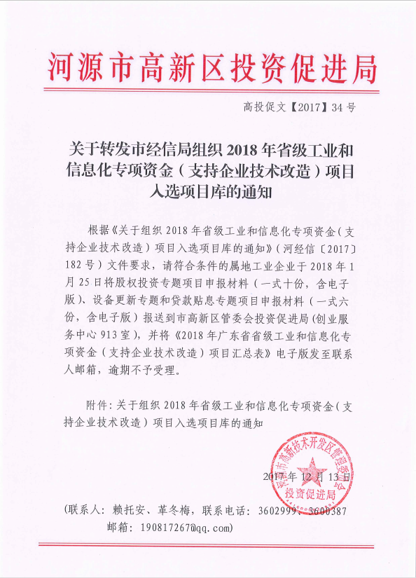 QQ截圖20171213191519.png