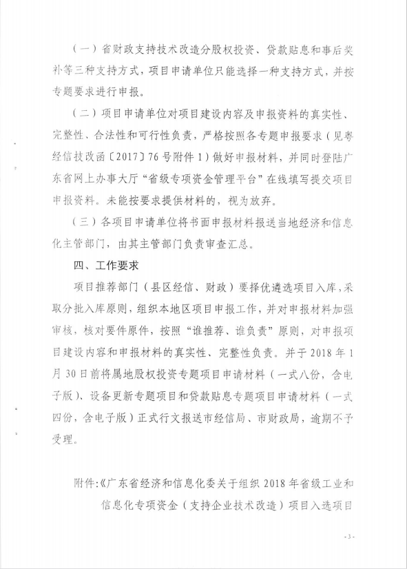 QQ截圖20171213191802.png
