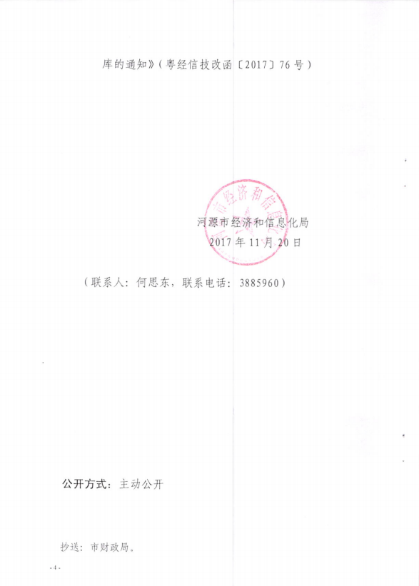 QQ截圖20171213191841.png