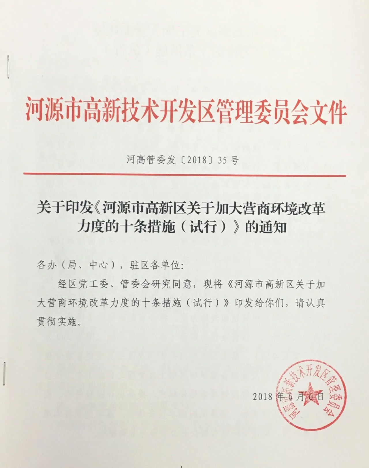 微信圖片_20180726091603.jpg