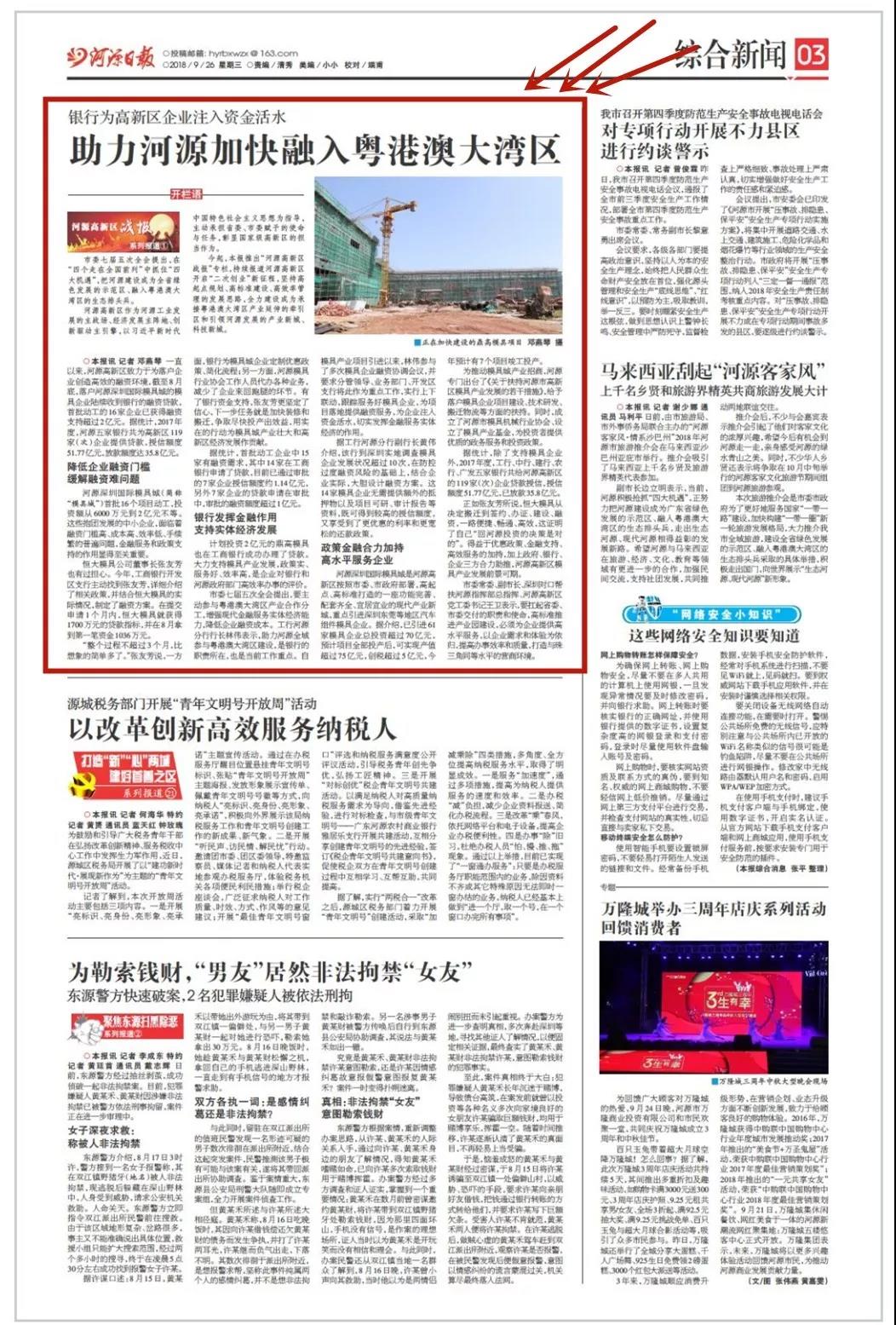 微信圖片_20180927215042.jpg