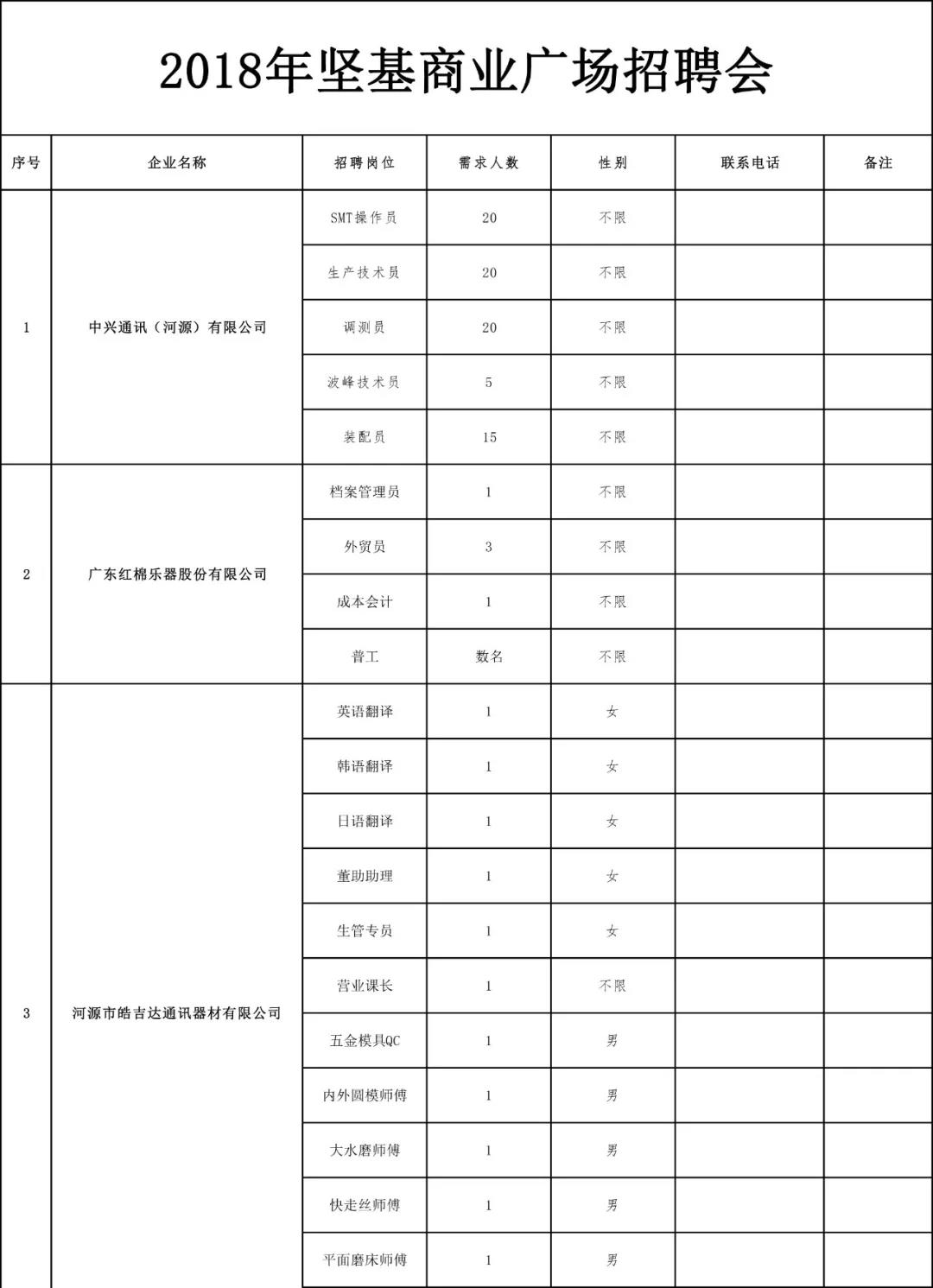 微信圖片_20181129202933.jpg