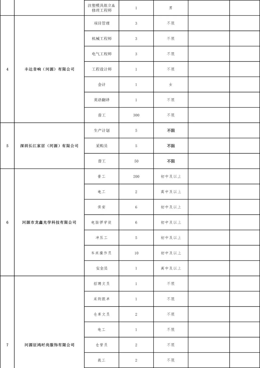 微信圖片_20181129202952.jpg