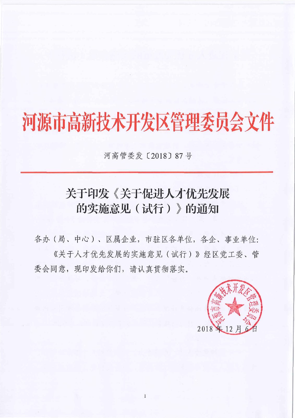 1544171241669917.jpg