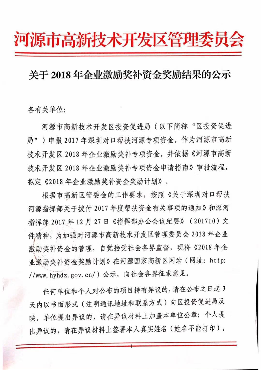 微信圖片_20181210201302.jpg