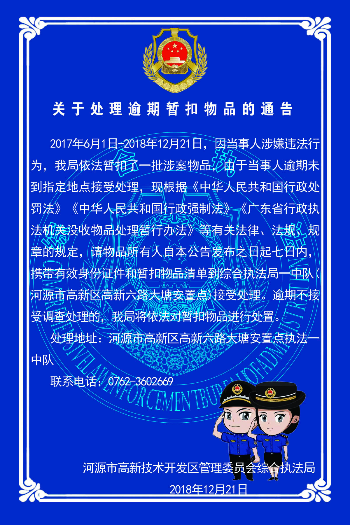 微信圖片_20181225162623.jpg