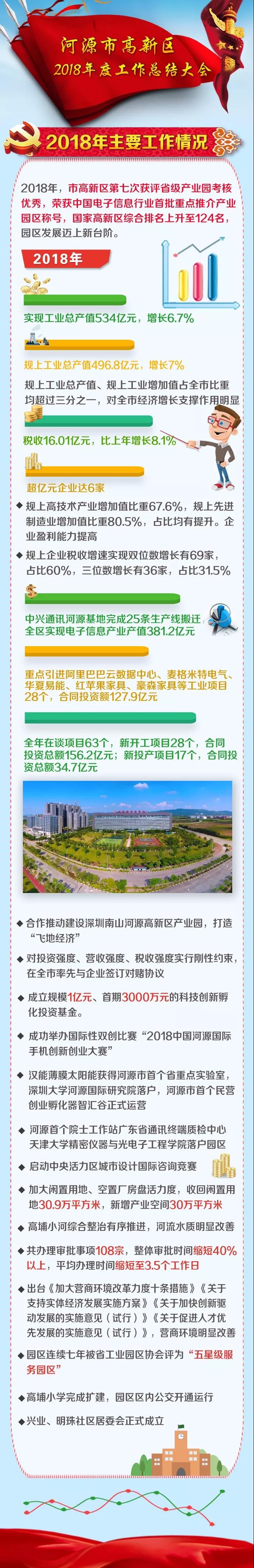 微信圖片_20190210121730.jpg