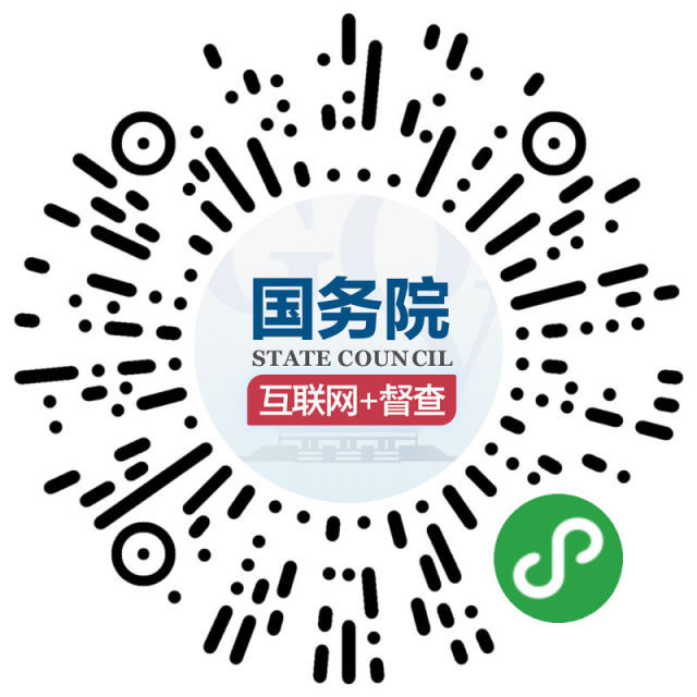 國務(wù)院互聯(lián)網(wǎng)督查.jpg